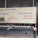 Blacksmith Workshop for Lease in Al-Kharj