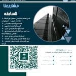 Insulation Contractor – All Types of Insulation