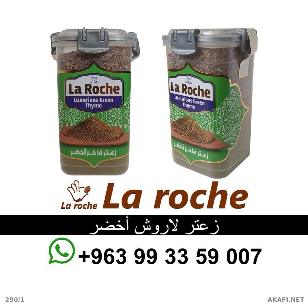 LaRoche Thyme - LaRoche Premium Green Thyme 500g - LaRoche Food Company Damascus