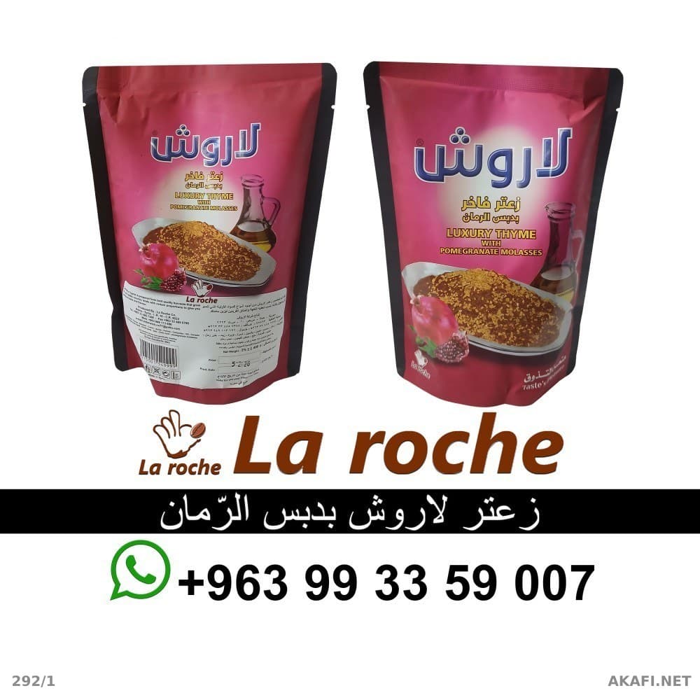 LaRoche Thyme - LaRoche Thyme with Pomegranate Molasses 400 g - LaRoche Food Company Damascus