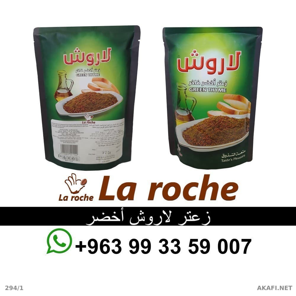 LaRoche Green Thyme 400g - LaRoche Premium Thyme - LaRoche Food Company Damascus
