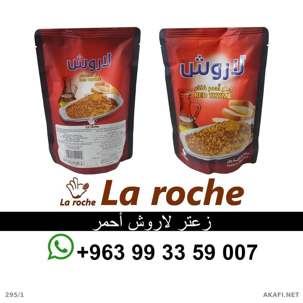 LaRoche Thyme - LaRoche Red Thyme 400g - LaRoche Food Company Damascus