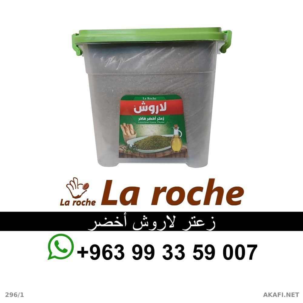 LaRoche Green Thyme Can 5 kg - Premium LaRoche Thyme - LaRoche Food Company Damascus