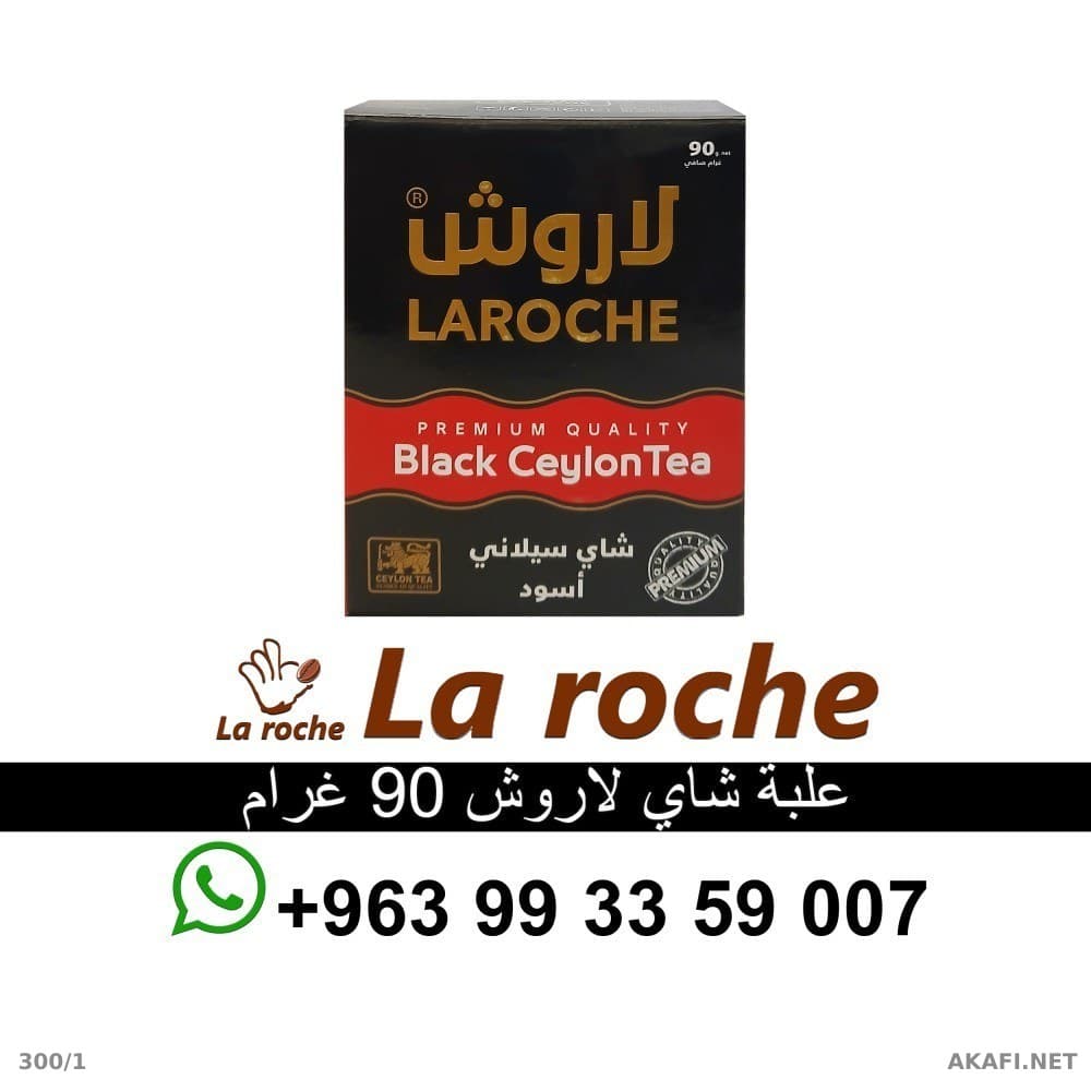 LaRoche Tea 90g - LaRoche Premium Ceylon Tea - LaRoche Food Company Damascus