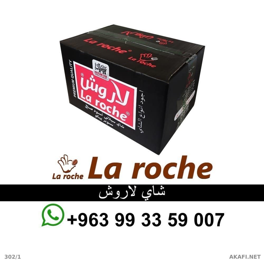 LaRoche Tea 3 kg - LaRoche Premium Ceylon Tea - LaRoche Food Company Damascus