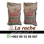 LaRoche Creamy Rice 1 kg - LaRoche Indian Basmati Rice - LaRoche Food Company Damascus