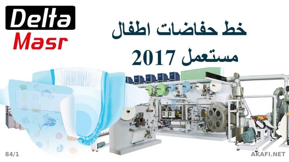 Establishing Factories for Baby Diapers, Sanitary Pads, and Adult Diapers